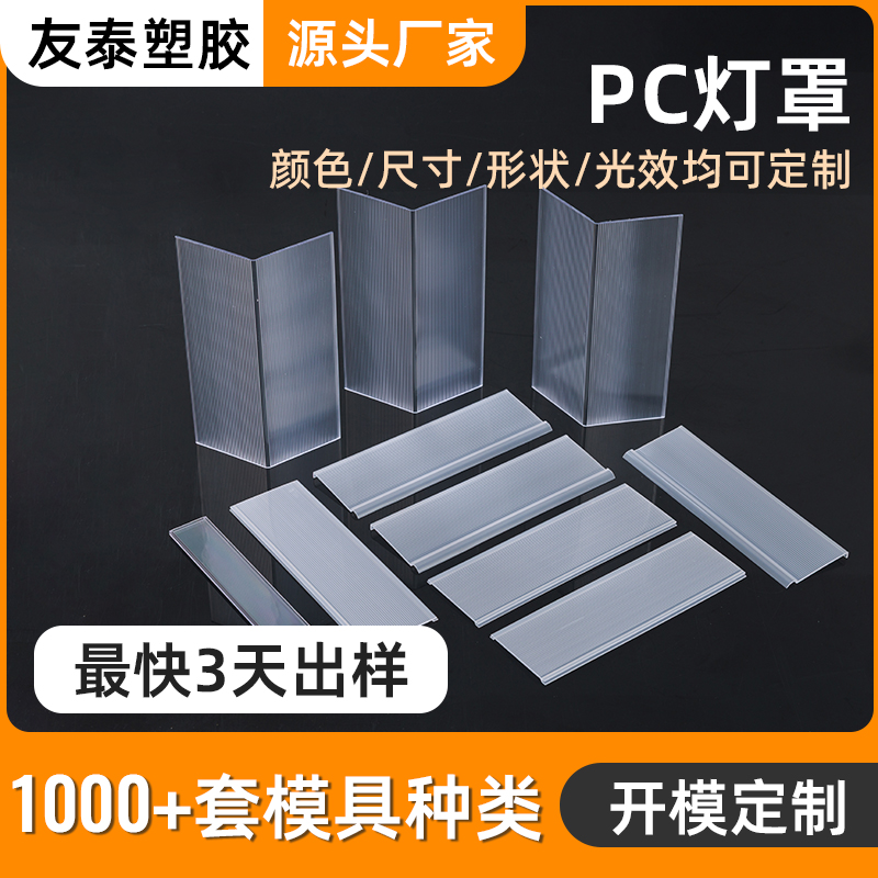 汕头挤出型材